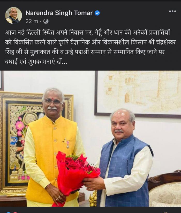 Minister Of Agriculture & Farmers Welfare Shri Rajendra Singh Tomar tweets about Padma Shri Chandra Shekhar Singh